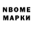 Марки 25I-NBOMe 1500мкг Luka Slejko
