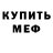 Амфетамин Premium Samofik
