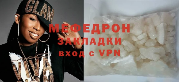 мяу мяу кристалл Краснотурьинск