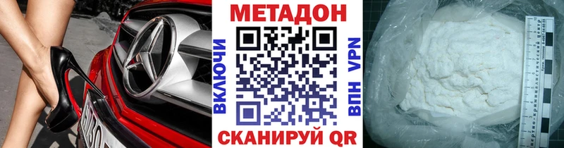 МЕТАДОН белоснежный  Сызрань 