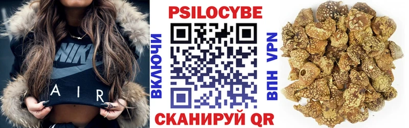 Псилоцибиновые грибы Magic Shrooms  OMG tor  Сызрань 
